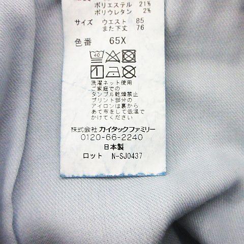 オカヤマDENIM カイタックファミリー 251062 デニム ジーンズ ボトムス