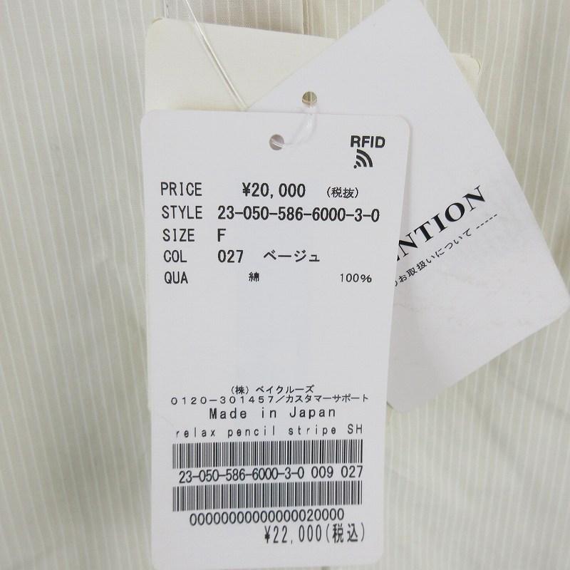 エーピーストゥディオ AP STUDIO 23AW リラックスペンシル ストライプ