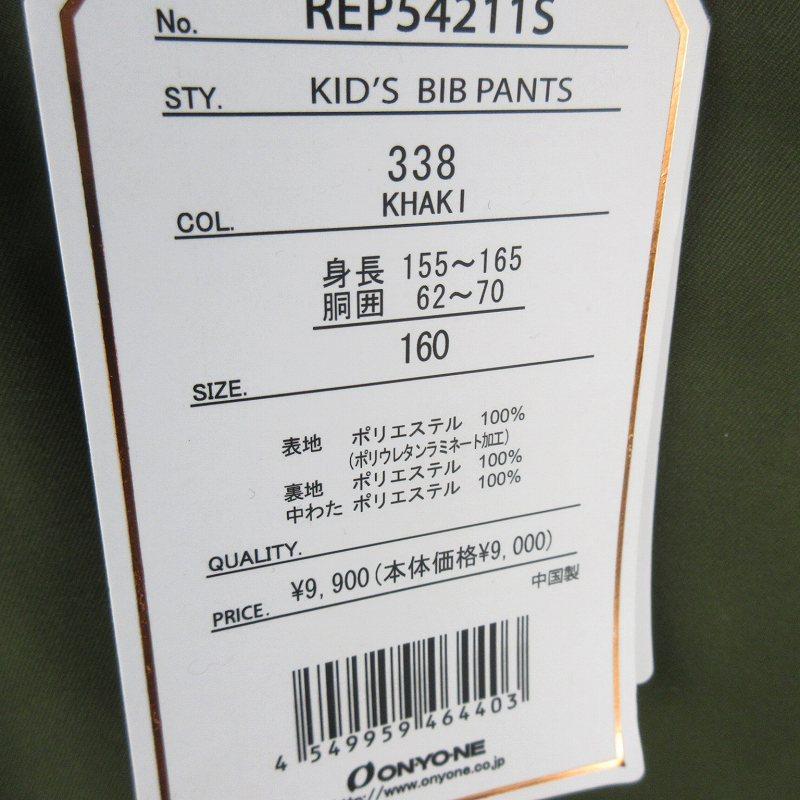 未使用品 RESEEDA RSD レセーダ Urban Outfitters キッズ ビブ パンツ