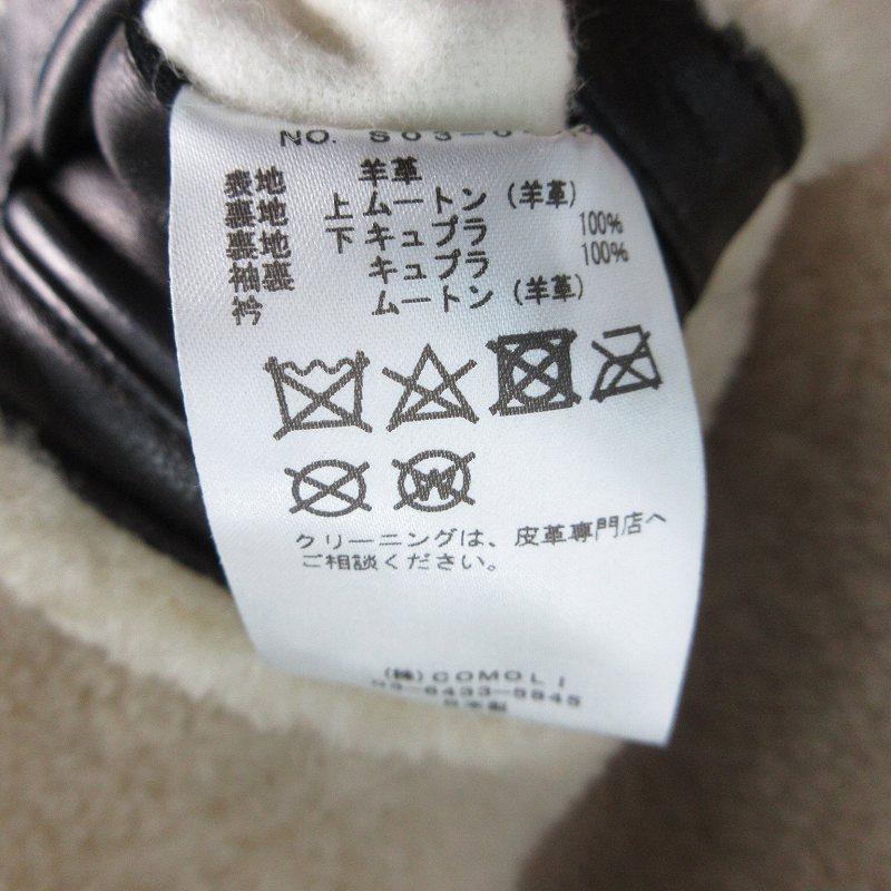 コモリ COMOLI シープスキン ムートン カナディアンコート レザー ボア
