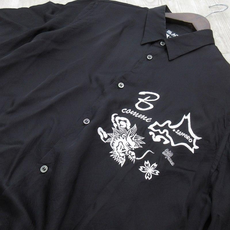 コムデギャルソンブラック COMME des GARCONS BLACK XL 刺繍 ロング