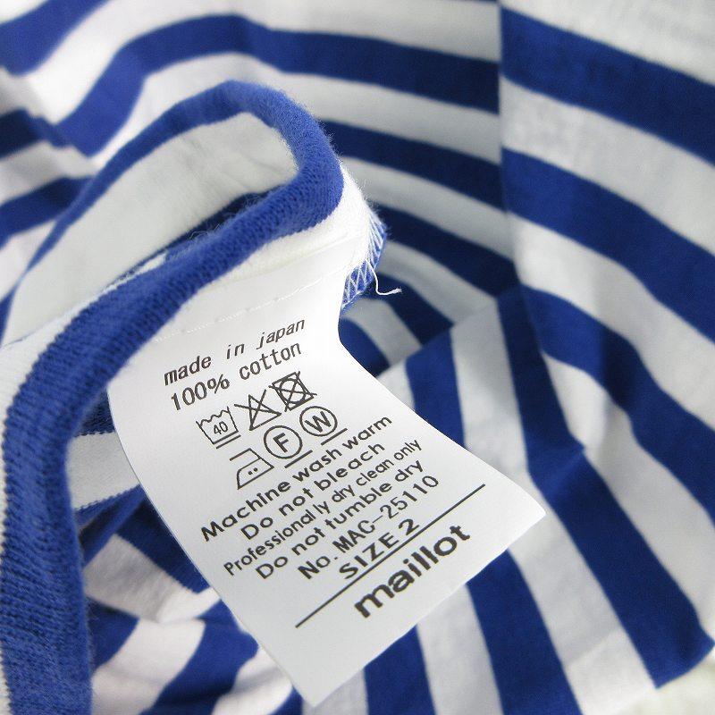 マイヨ maillot 2 ロンTシャツ 長袖 Tube Border Long-Tee チューブ