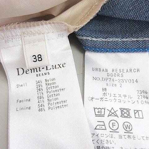 アーバンリサーチ ドアーズ デミルクス ビームス シャツ スカート 2枚セット 長袖 デニム タイト ロング 青 ピンク 2 38 レディース 135 ブランド古着販売のベクトル 通販 Yahoo ショッピング