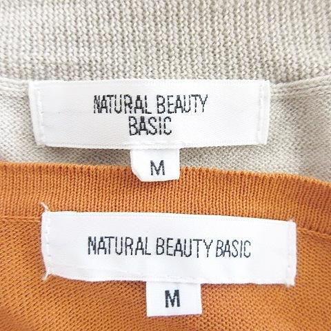 ナチュラルビューティーベーシック ニット 2枚セット カーディガン