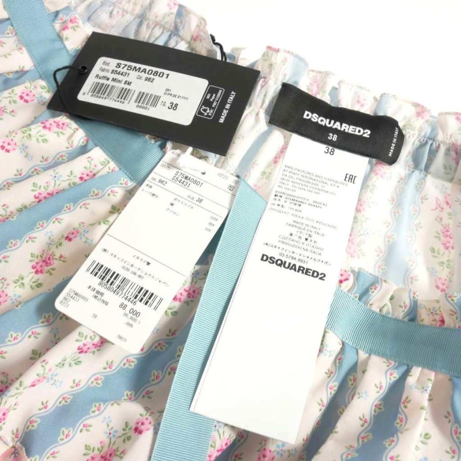 DSQUARED2（ディースクエアード） 未使用品 DSQUARED2 22SS ラッフル