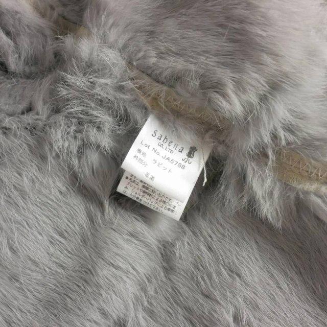 サベナ Sabena ラビットファーコート ジャケット 毛皮 ベージュ/グレー  