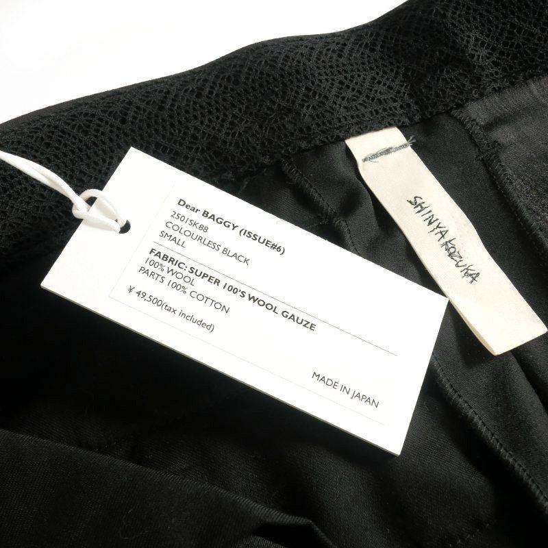 未使用品 シンヤコズカ SHINYA KOZUKA 25SS Dear, BAGGY SUPER 100'S