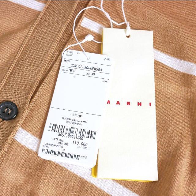 マルニ MARNI 22SS ボーダー ニットカーディガン 長袖 40 ベージュ