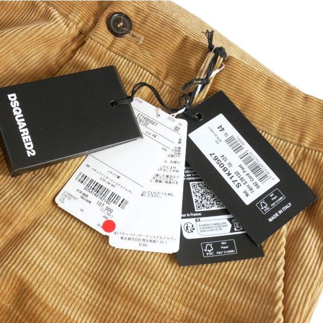 DSQUARED2（ディースクエアード） 未使用品 DSQUARED2 23AW 642 Cord