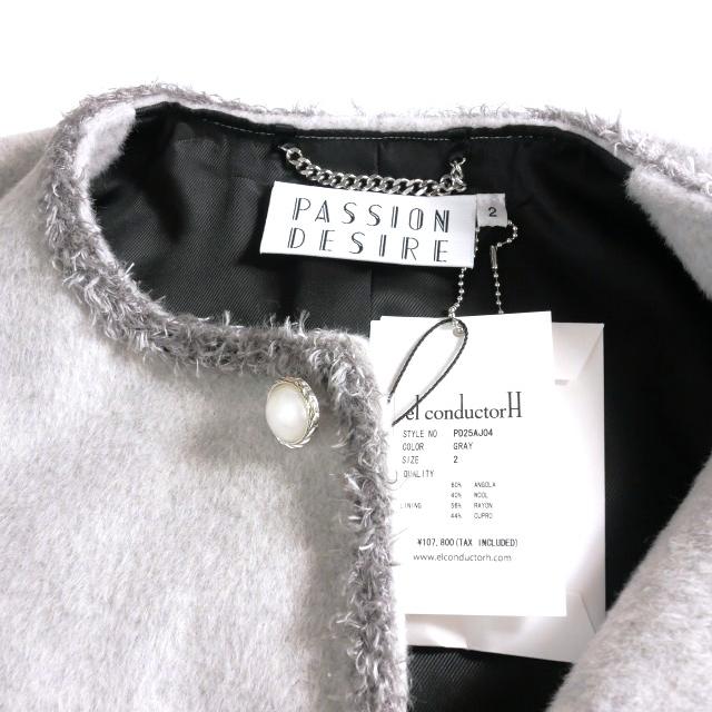 【中古】未使用品 コンダクター el conductorH 25AW SHAGGY NO COLLAR 4BUTTONS JKT ノーカラージャケット 2 未使用品 コンダクター el conductorH 25AW SHAGGY NO COLLAR 4BUTTONS