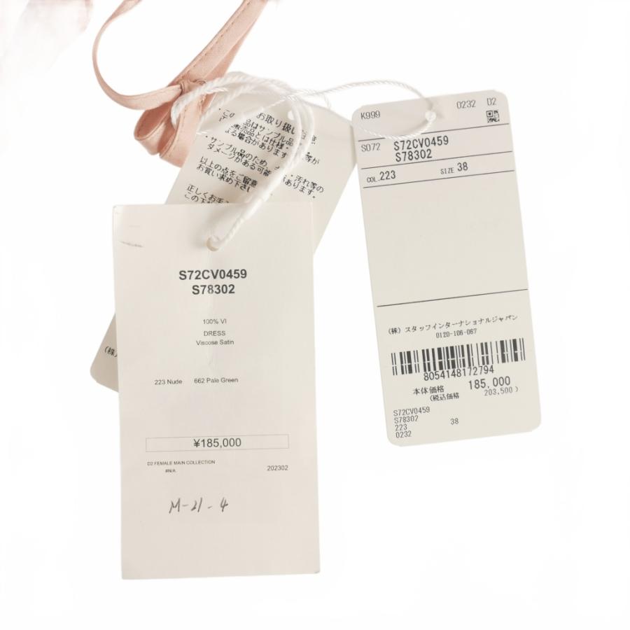 DSQUARED2（ディースクエアード） DSQUARED2 23AW 変形ワンピース