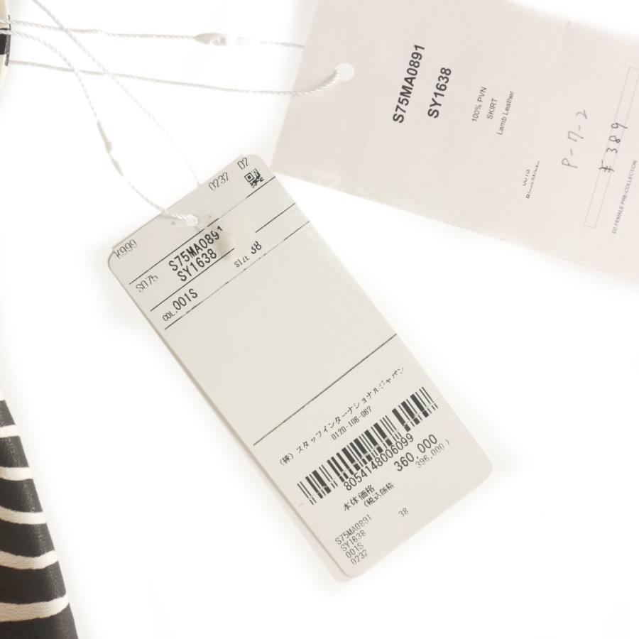 【中古】ディースクエアード DSQUARED2 23AW ゼブラ柄 レザーミニスカート 38 ホワイト/ブラック S75MA0891 国内正規 DSQUARED2（ディースクエアード） DSQUARED2 23AW ゼブラ柄 レザーミニ