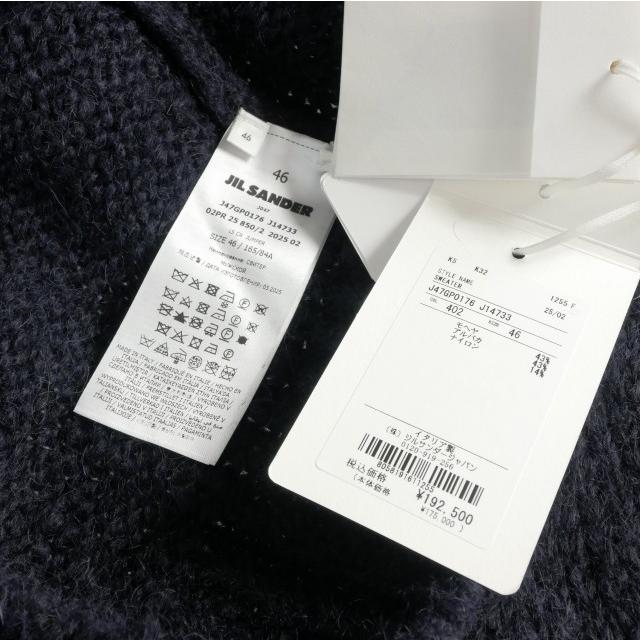 未使用品 ジルサンダープラス JIL SANDER＋ 25AW Chunky Knit Jumper