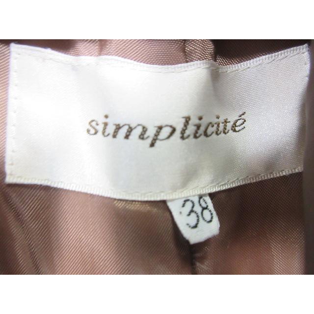 シンプリシテェ Simplicite ダウン コート 長袖 無地 ジップアップ