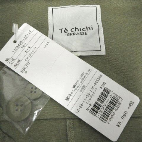 未使用品 テチチ Te chichi コート ステンカラー ミリタリー