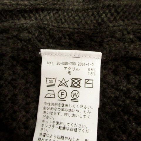 シンプリシテェ SIMPLICITE ケーブルニット セーター 厚手 20-080-700