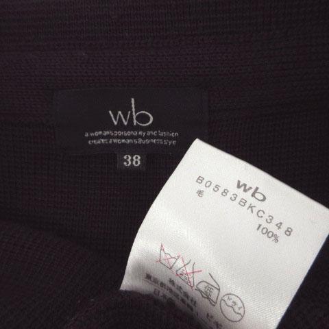 ダブルビー モガ WB MOGA コート ニット ステンカラー 日本製 ウール