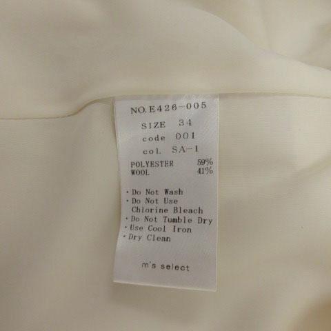 M-premier BLACK ニットジョーゼットミディスカート（白）サイズ34