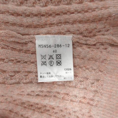 エポカ EPOCA ニット セーター 長袖 ケーブル編み ウール ピンク