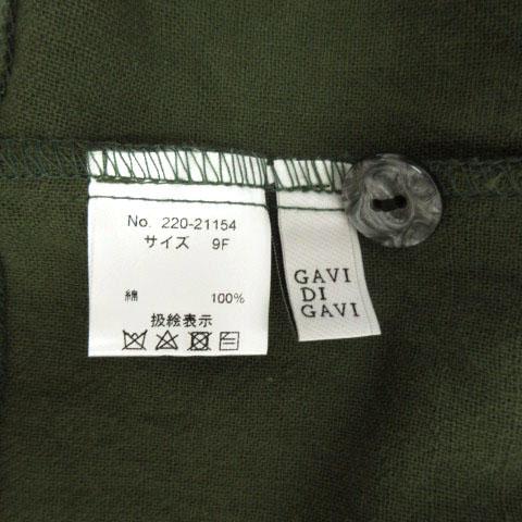 ガヴィディガヴィ GAVI DI ジレ ベスト 裾フレア コットン カーキ 9 F 
