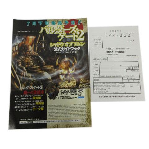 セガ PCゲーム バルダーズ・ゲート2 スロウン オブ バール 完結編 未使用品 セガ SEGA PCゲーム バルダーズ・ゲート2 スロウン オブ