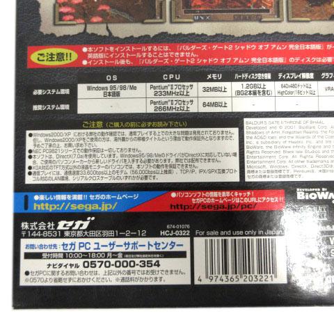 未使用品 セガ SEGA PCゲーム バルダーズ・ゲート2 スロウン オブ