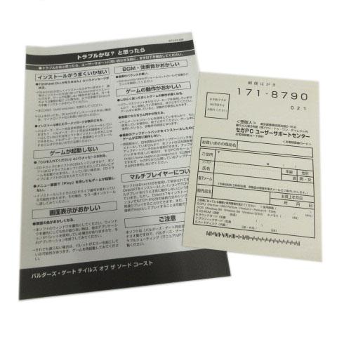 other - セガ バルダーズ・ゲート 拡張シナリオ集 テイルズ オブ ザ ソード コースト 未使用品 セガ SEGA PCゲーム バルダーズ・ゲート Baldur's Gate