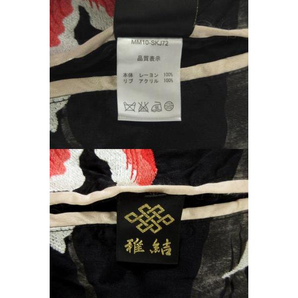 ミヤビムスビ 雅結 リバーシブル スカジャン スーベニアジャケット 龍
