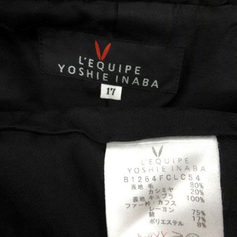 レキップヨシエイナバ L'EQUIPE YOSHIE INABA カシミヤブレンド