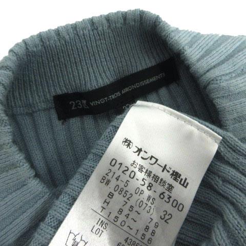 23区（ニジュウサンク） オンワード樫山 リブニットタイトワンピース