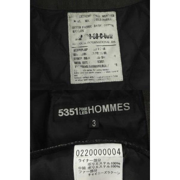 5351 POUR LES HOMMES 5351プールオム 中綿ライナー付きモッズコート