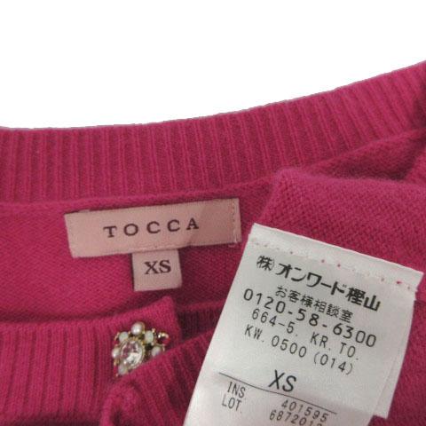 トッカ TOCCA カシミヤニットカーディガン ビジュー パールボタン