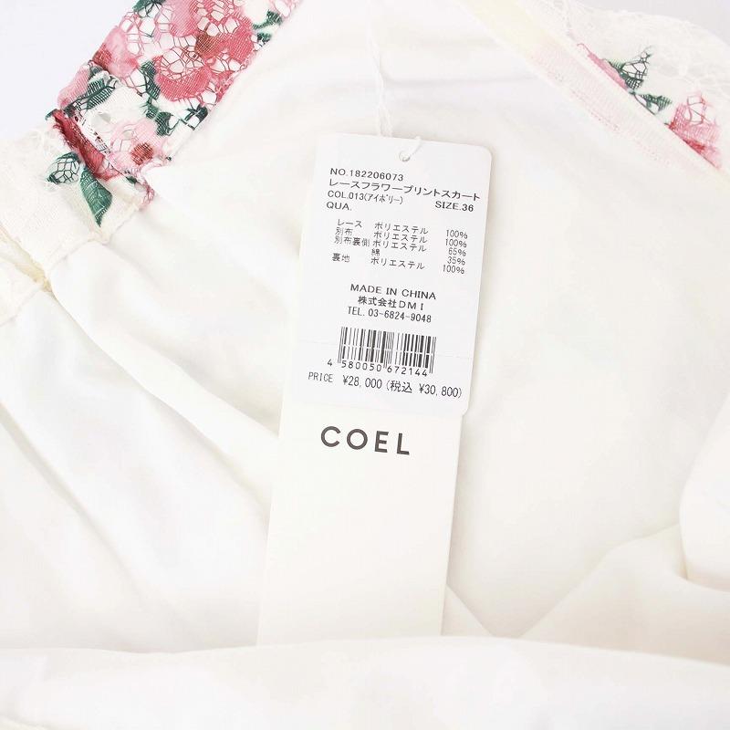 レディースファッション 未使用品 コエル COEL タグ付き レース