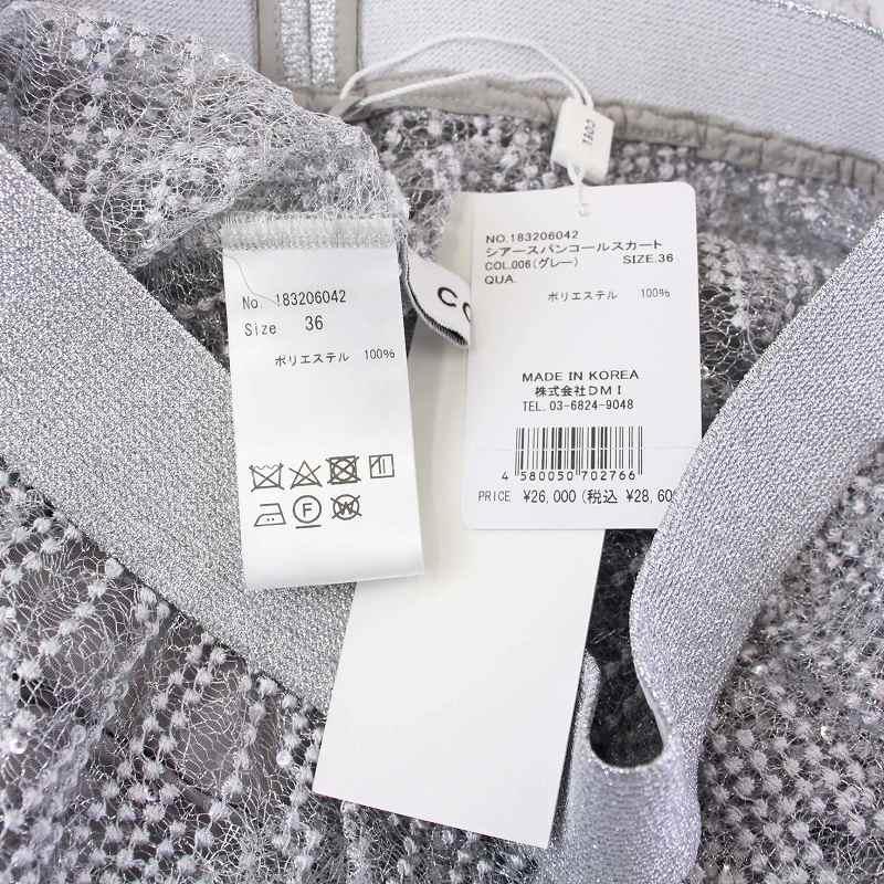 未使用品 コエル COEL タグ付き シアースパンコールスカート ロング  