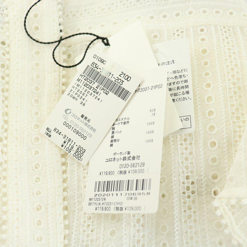 イザベルマラン レース　フリル　シャツブラウス　ISABEL MARANT イザベルマラン ISABEL MARANT 2021年製 シャツ ブラウス 長袖