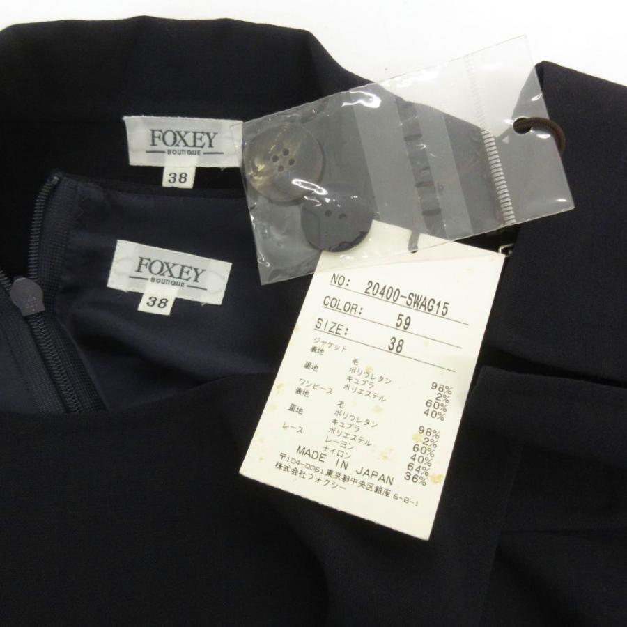 【新品未使用】フォクシーブティック　アンサンブルスーツ 未使用品 フォクシー ブティック FOXEY BOUTIQUE タグ付き