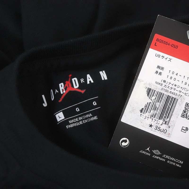 NIKE ナイキ JORDAN ジョーダン ザ・マン Tシャツ カットソー 半袖 