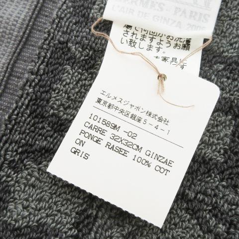 HERMES（エルメス） 未使用品 HERMES 2006年 銀座限定 ハンドタオル