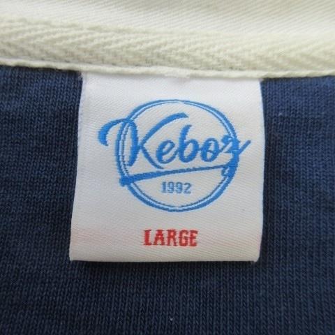 ケボズ keboz ラガーシャツ L 紺 ネイビー グレー ボーダー柄 ロゴ刺繍