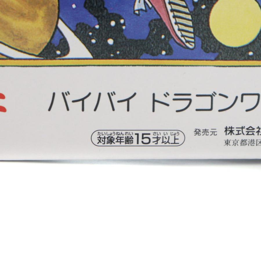 未使用品 BANDAI DRAGON BALL 一番くじ40th 巻四十二 バイバイ