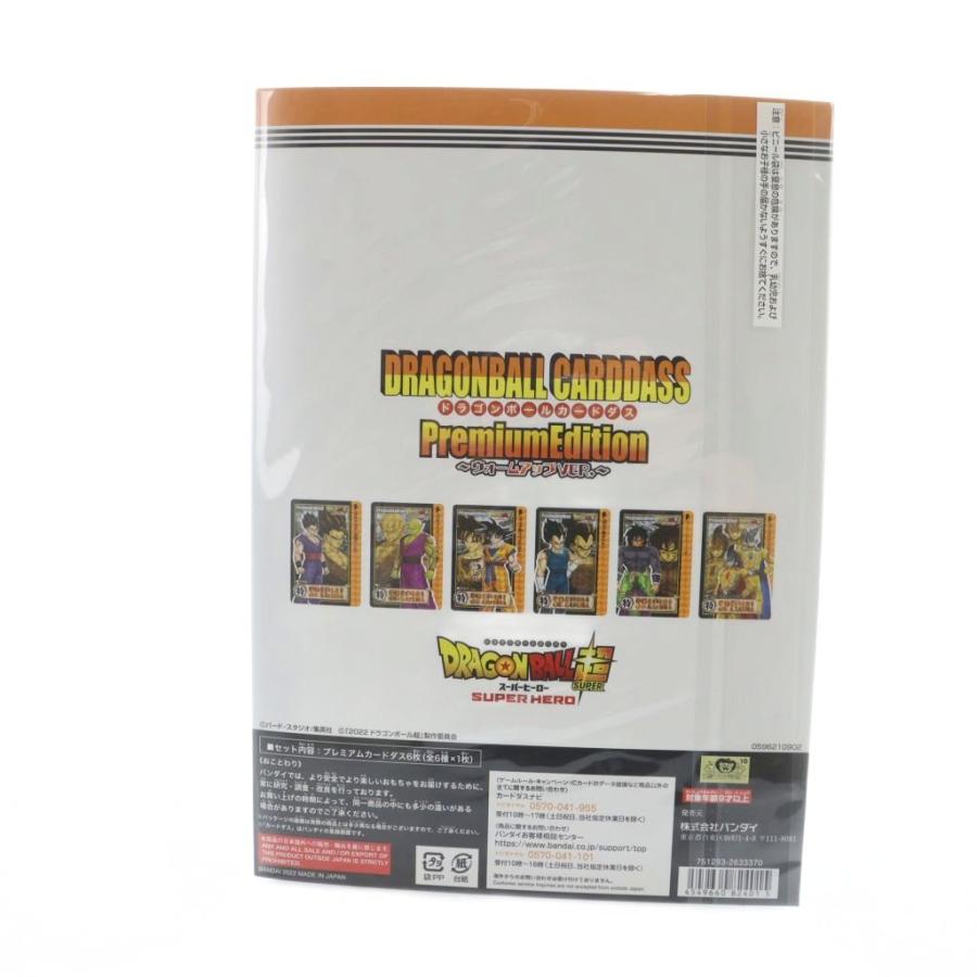 未使用品 ドラゴンボールカードダス プレミアムエディション