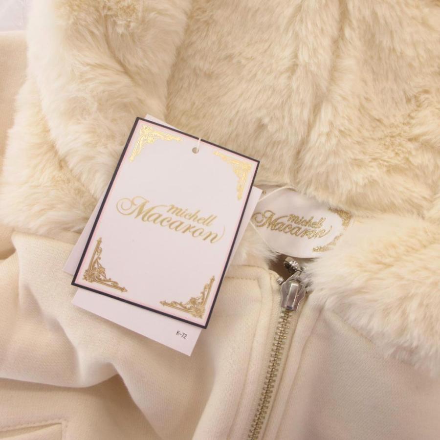 未使用品 ミシェルマカロン michell Macaron タグ付き セットアップ