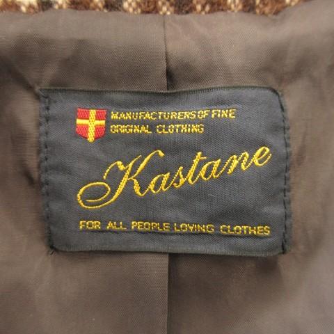 カスタネ Kastane ロングコート 1 茶 ブラウン チェック柄 ダブル