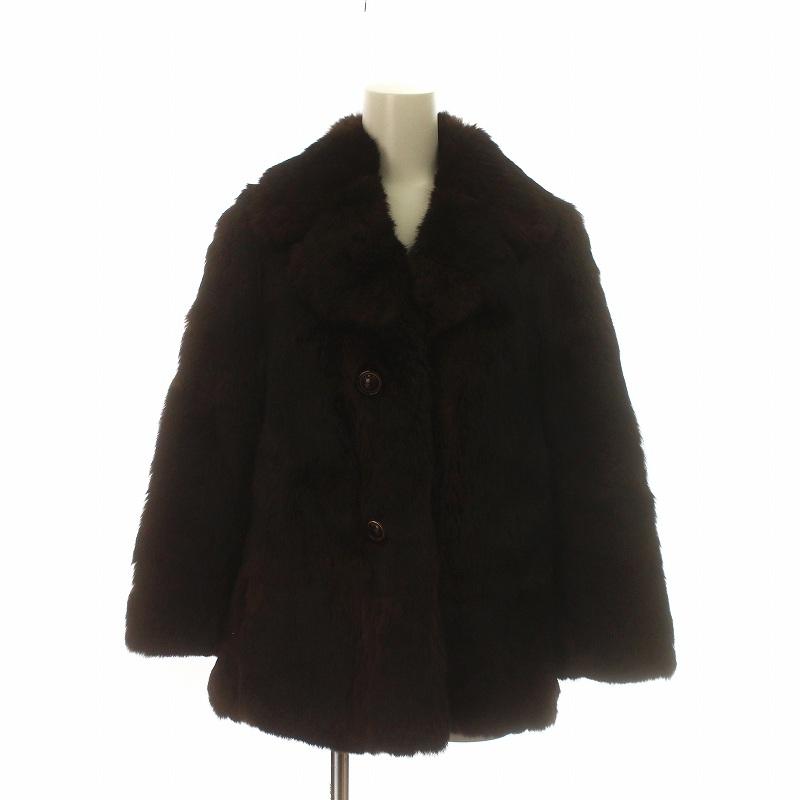 ノーブランド品 毛皮コート ラビットファー 長袖 総裏地 ショート 茶  