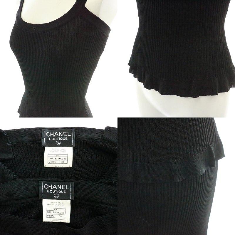 CHANEL（シャネル） 97P ヴィンテージ セットアップ 上下 キャミソール 