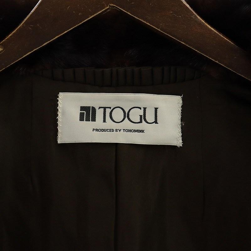 サガミンク SAGA MINK 金サガ TOGU 毛皮コート ブラウンミンクファー