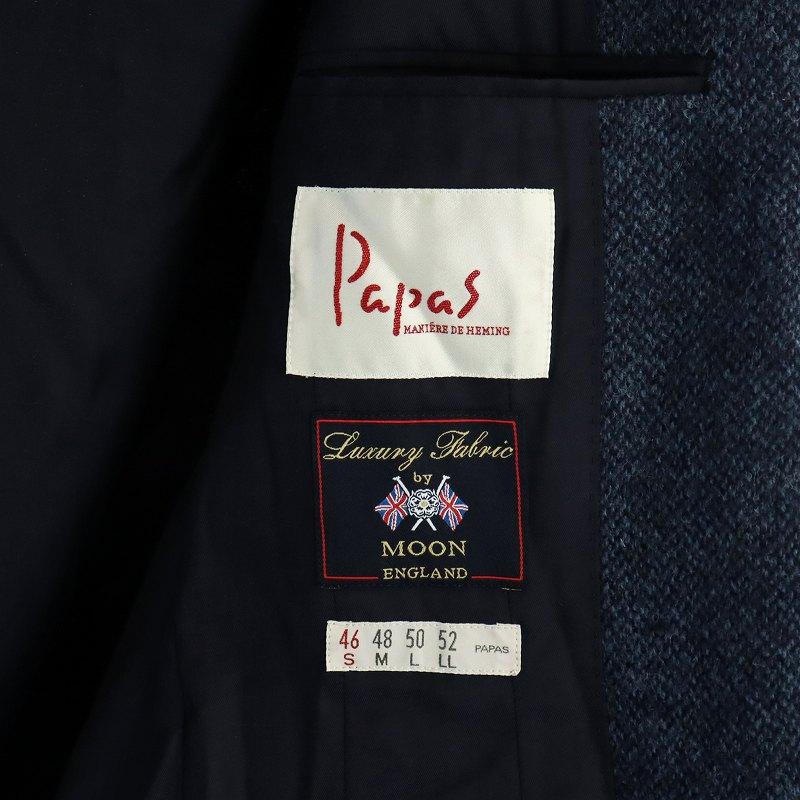 パパス Papas セットアップ 上下 moon社 テーラードジャケット パンツ 