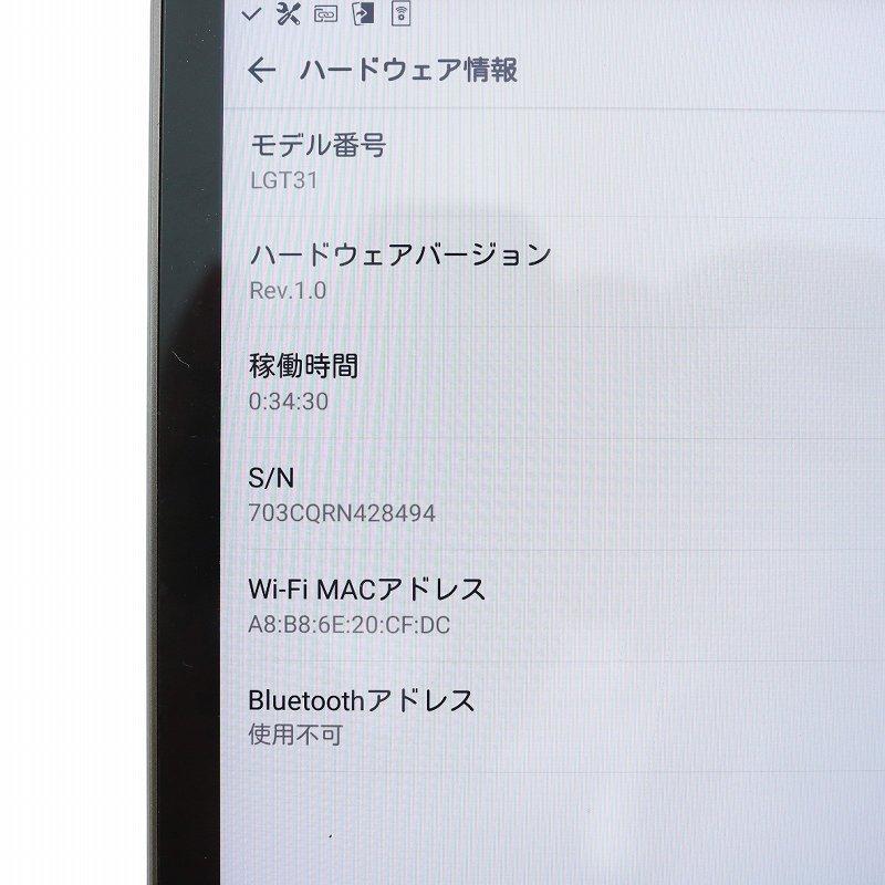 au Qua tab PX タブレット 16GB KDDI〇判定 初期化済み 動作確認