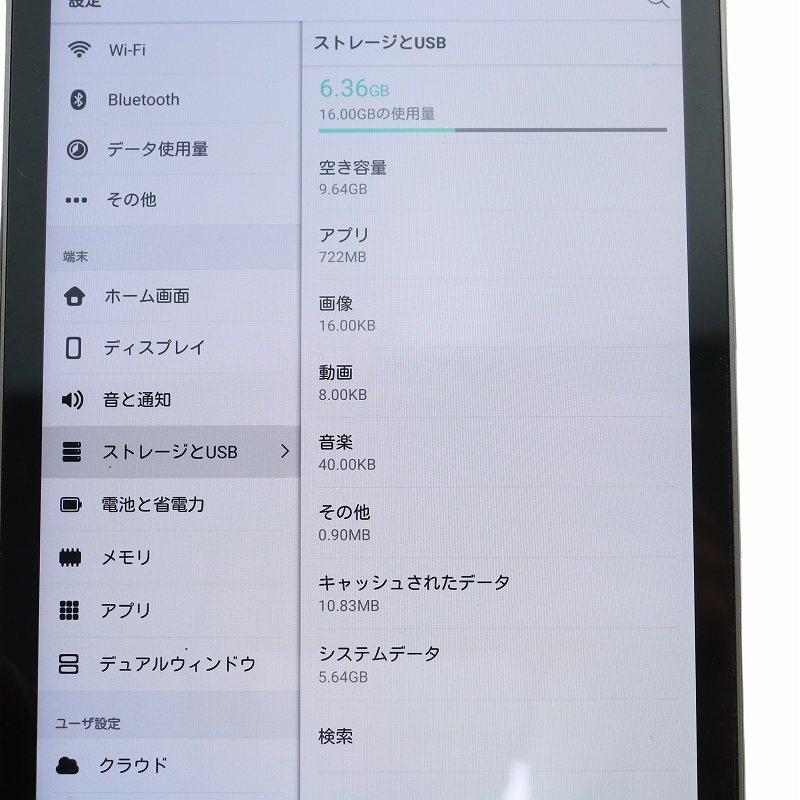 au Qua tab PX タブレット 16GB KDDI〇判定 初期化済み 動作確認済 紺