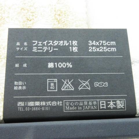 BURBERRY（バーバリー） 未使用品 タオルセット 2点セット フェイス